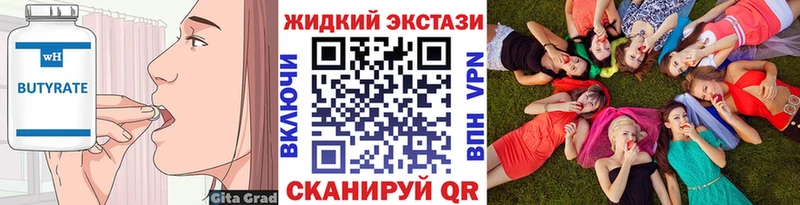 Купить закладки  Астрахань  БУТИРАТ оксана 