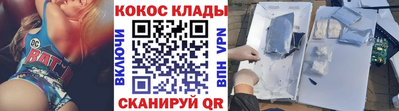 КОКАИН Columbia  Купить где  Астрахань 