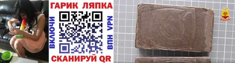 Купить закладки  Астрахань  ГАШИШ гашик 