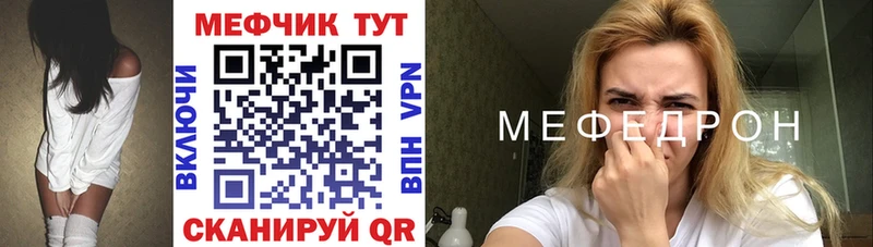 Меф кристаллы  Купить где  Астрахань 