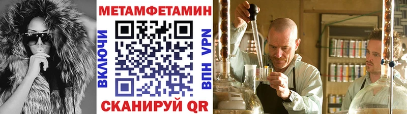 Метамфетамин Декстрометамфетамин 99.9%  Купить где  Астрахань 