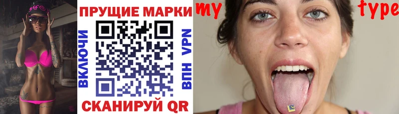 Наркотические марки 1,8мг  Купить где  Астрахань 